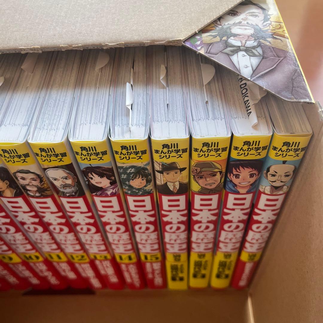 【ツルさん専用】角川まんが学習シリーズ 日本の歴史 全15巻+別巻4冊セット