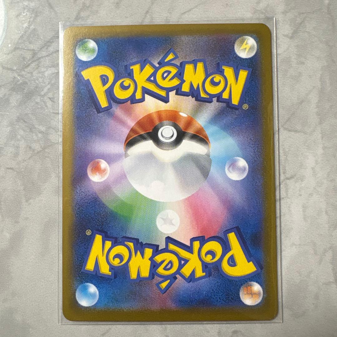 メガピクシーex SAR ピッピ AR