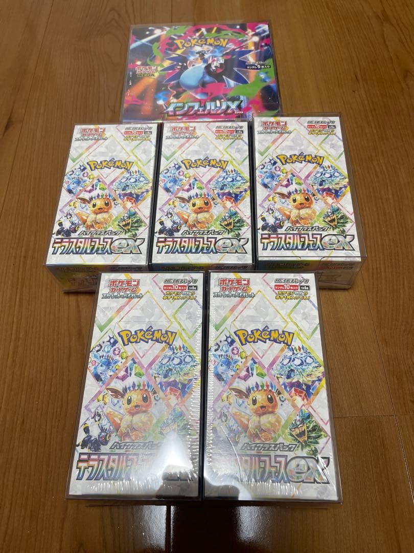 テラスタルEX 5BOXセット インフェルノ1BOX シュリンク付き極美品