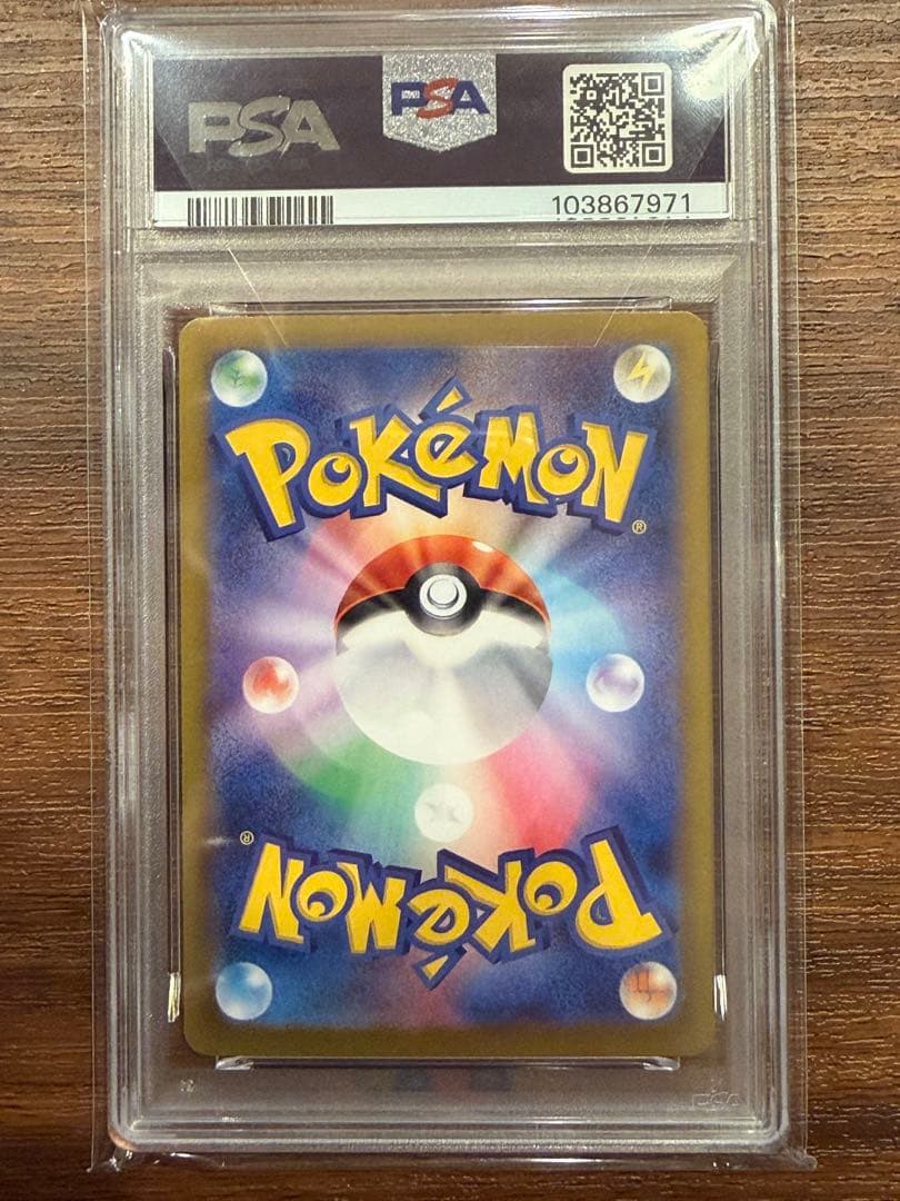 【PSA10】ブラッキー マスターボールミラー