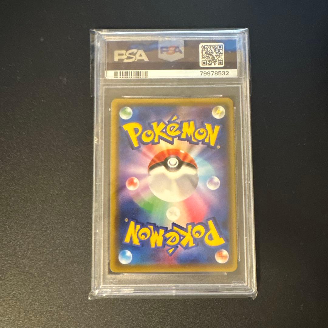 【PSA10】ルリナ HR