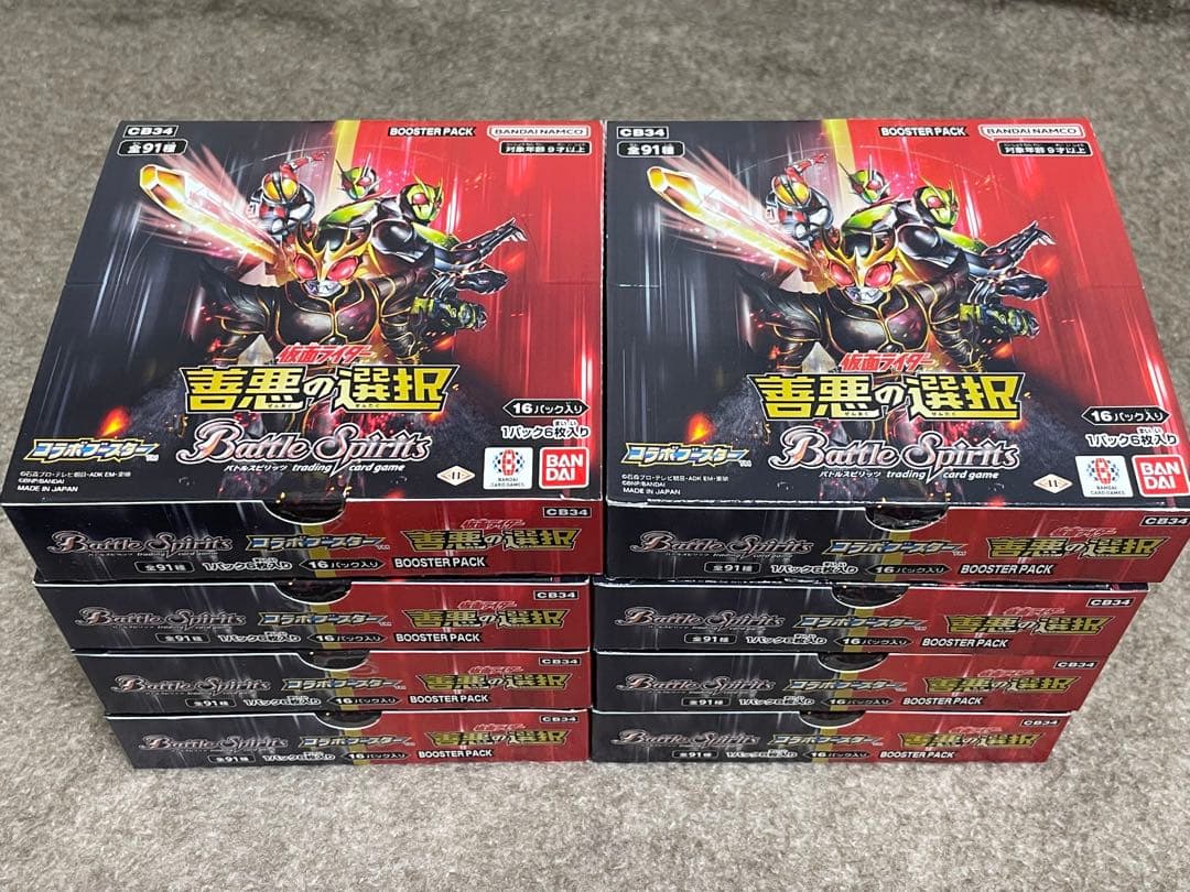 新品未開封　バトスピ　CB34　仮面ライダー 善悪の選択　8box