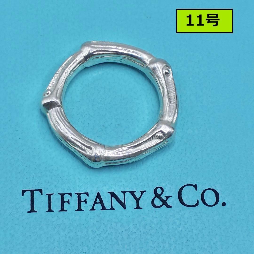 オールドティファニー　バンブー　ボーン　リング　11号　シルバー　竹モチーフ