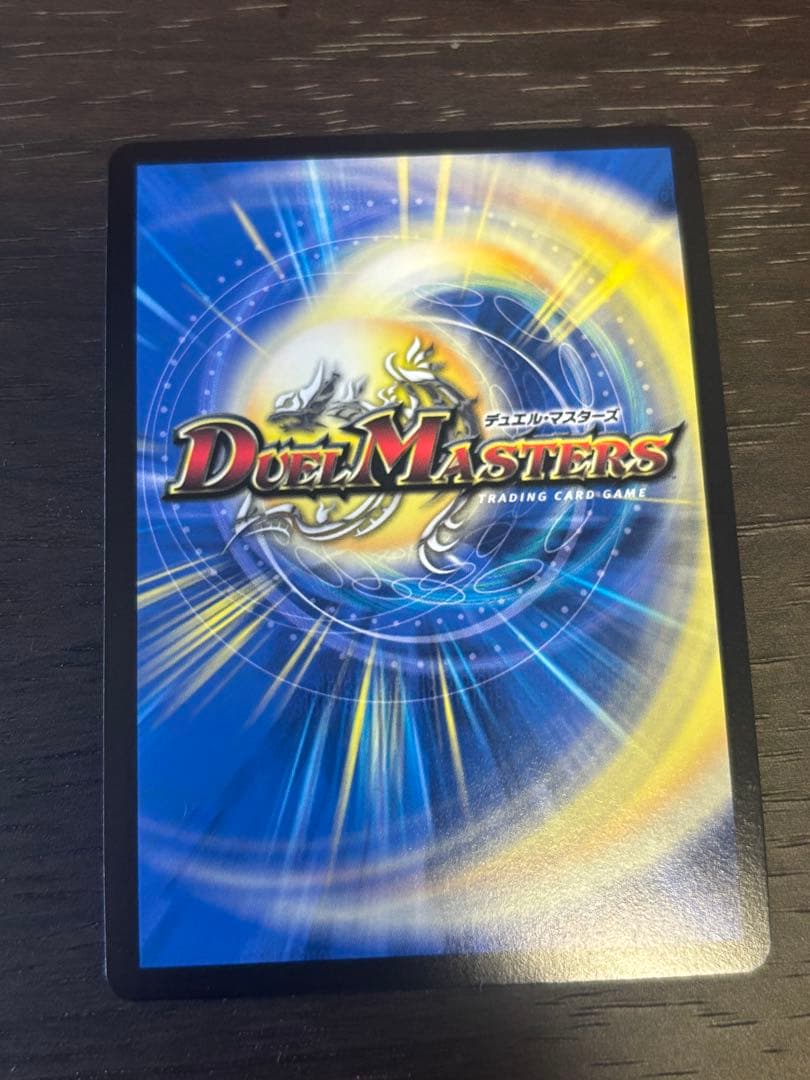 禁断竜王 Vol-Val-8 金トレジャー　メルカリ便