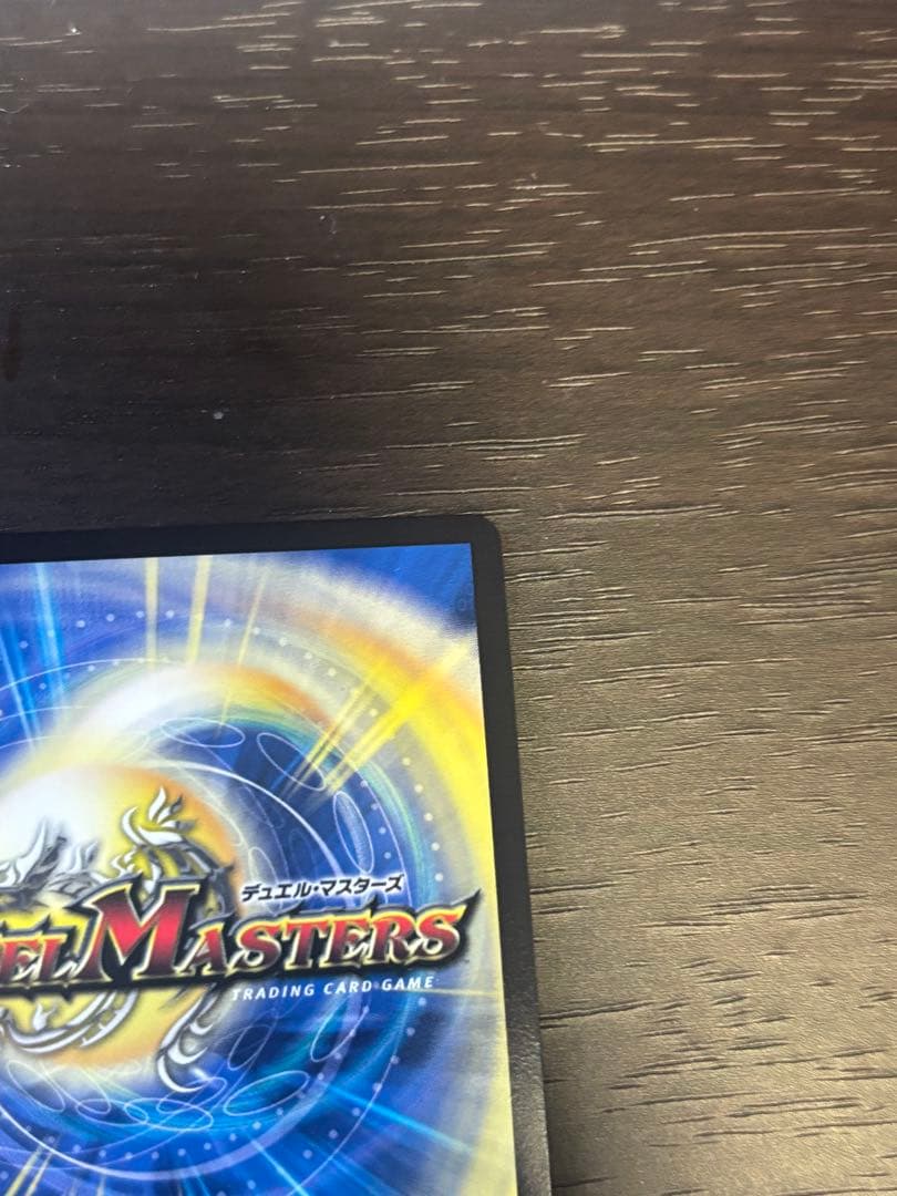 禁断竜王 Vol-Val-8 金トレジャー　メルカリ便