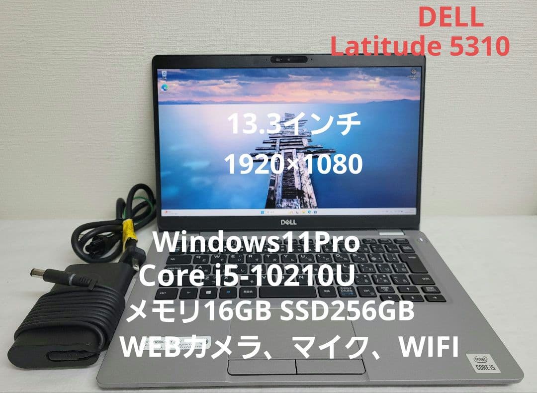【K】DELL Win11pro i5 メモリ16GB SSD256GB
