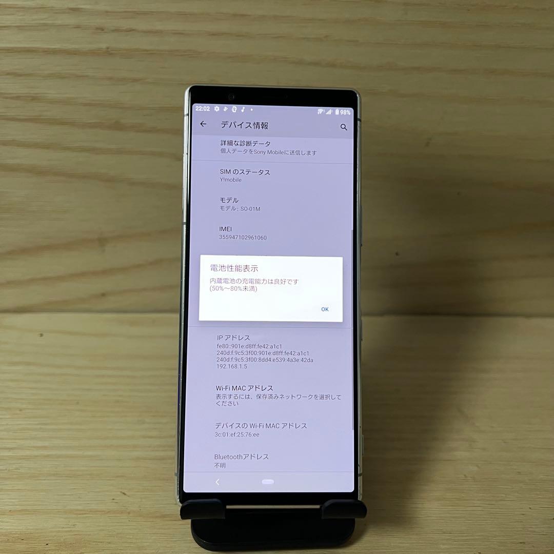 SONY Xperia 5 SO-01M本体 H27