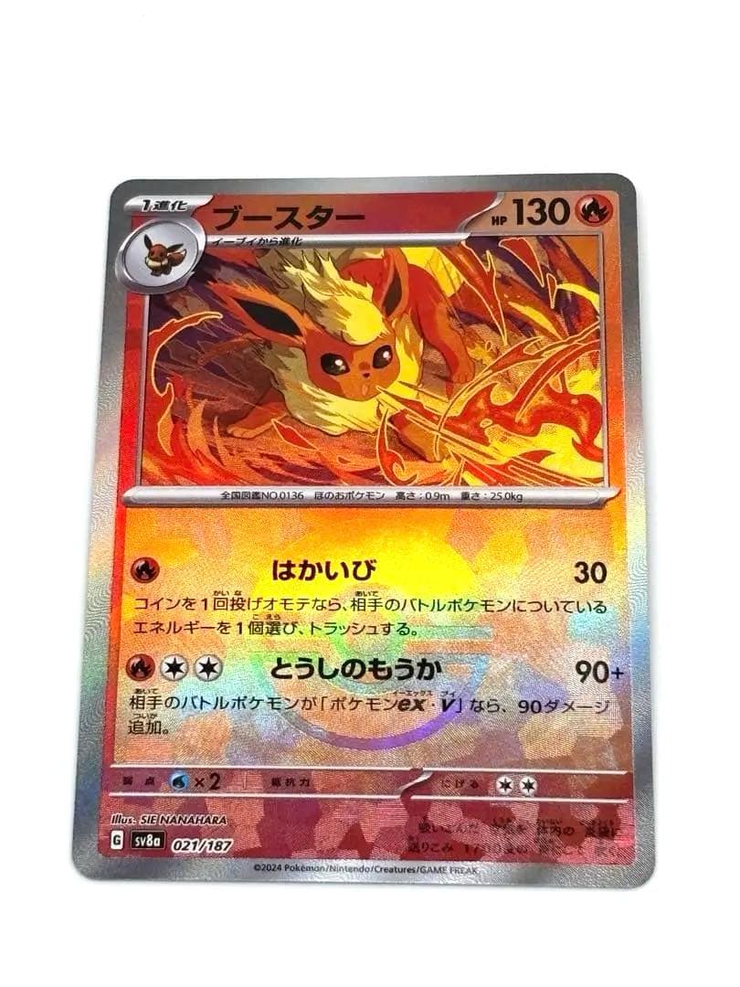 即戦力で活躍！ブースター ミラー sv8a 021/187 ポケカ！