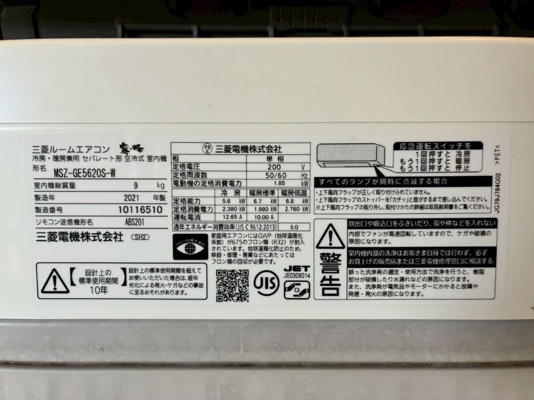 2023 三菱【MSZ-GE5620S-W】2021年製 18畳 エアコン 中古