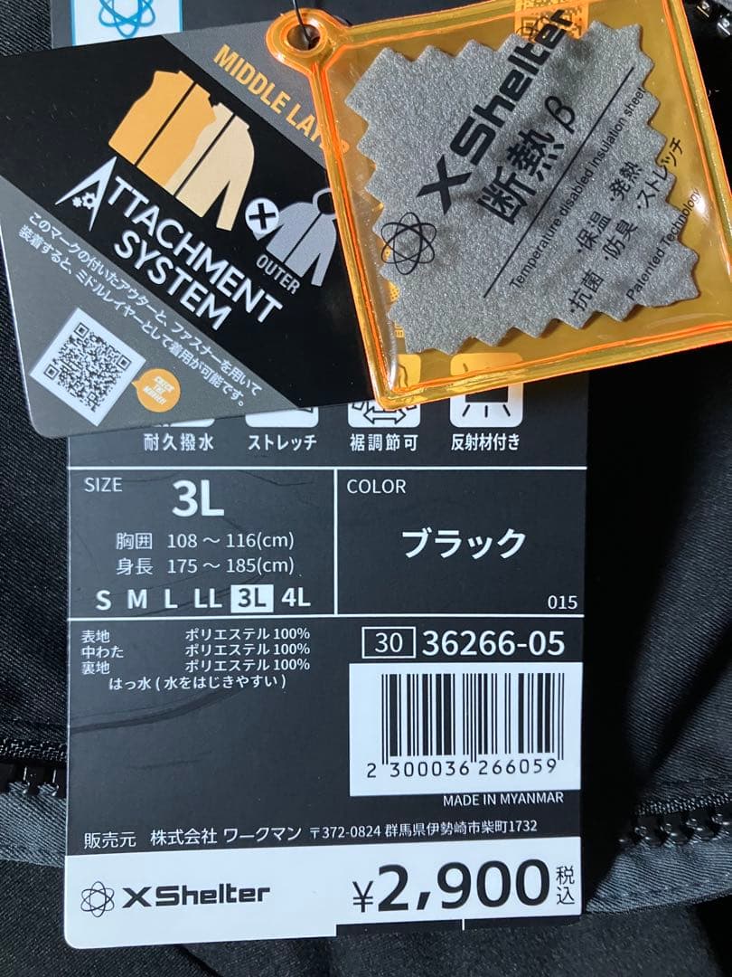 まめエックスシェルター(R)断熱βライトウォームジャケット.パンツ上下