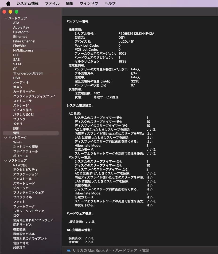 MacBook Air 2020 8GB 512GB シルバー