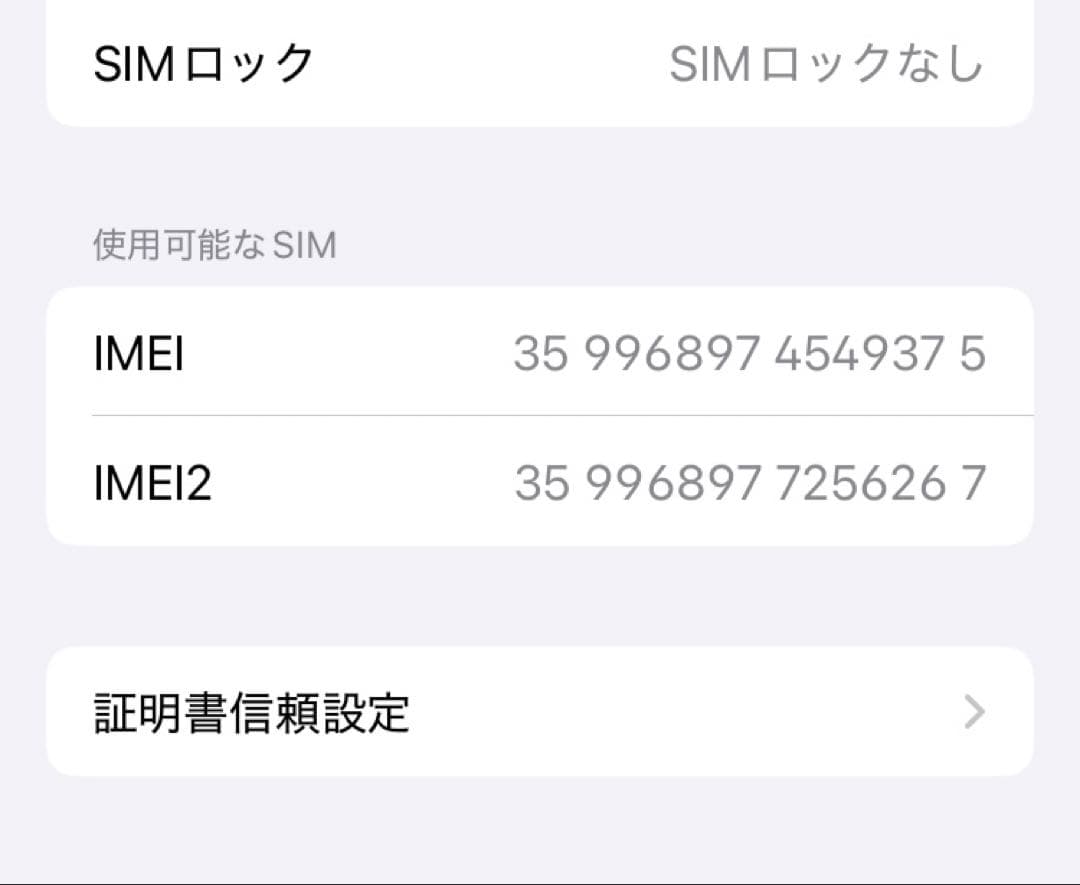 Apple iPhone SE (第3世代) ホワイト 64GB