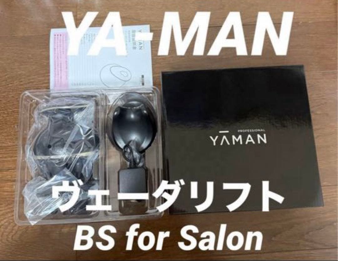 YA-MAN ヤーマン ヴェーダリフト BS for Salon