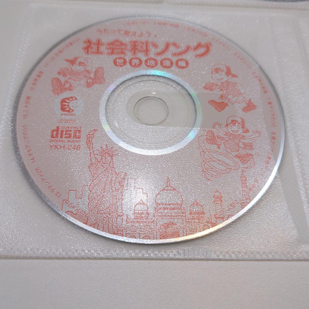 七田式 理科ソング 社会科ソング CDのみ 5枚セット