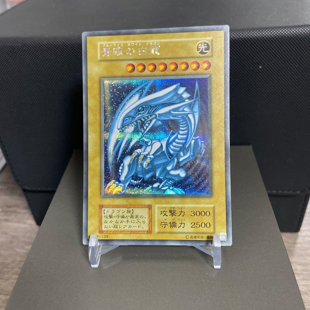 【遊戯王】　青眼の白龍　シークレット　海馬セット