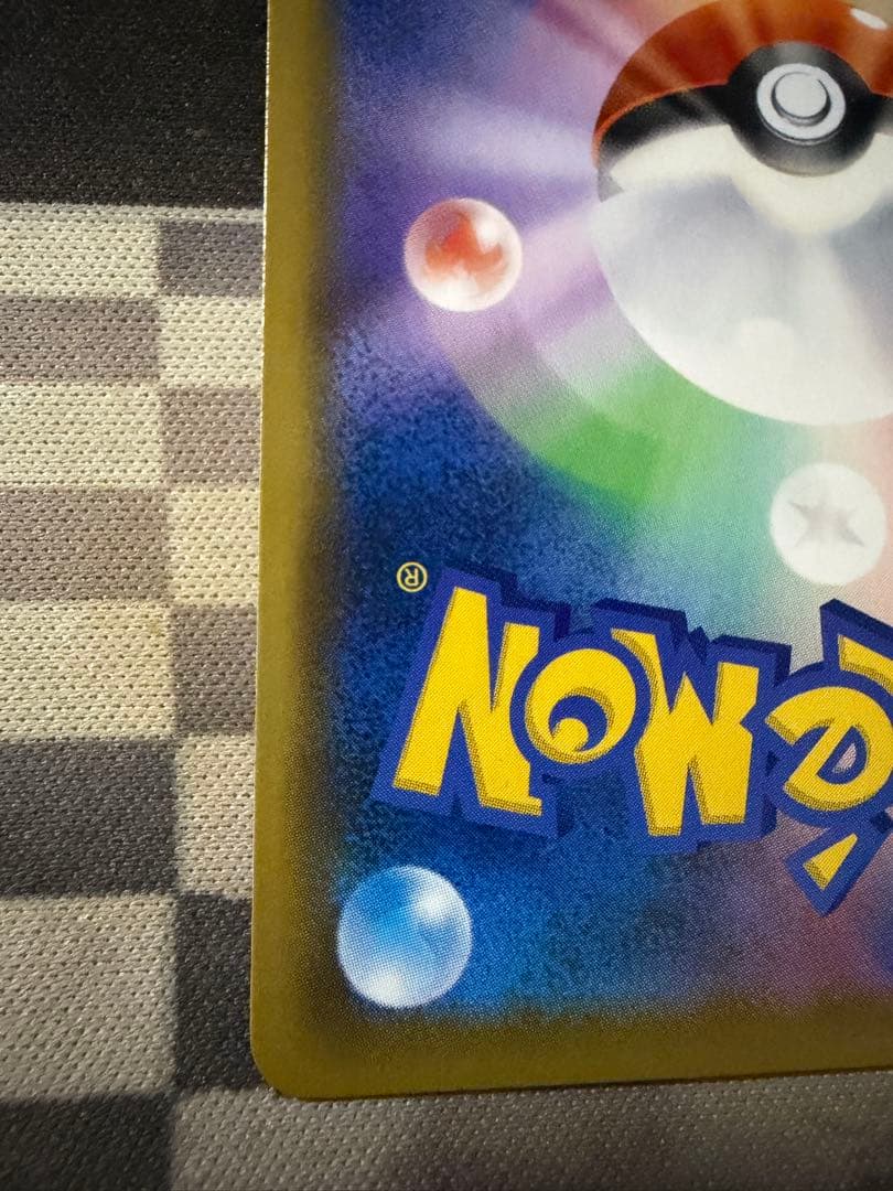 モ*コ様 ポケモンカード エリカのおもてなし SR SM9 タッグボルト 107