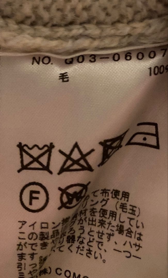 comoli ラムズウールクルーネックニット サイズ2