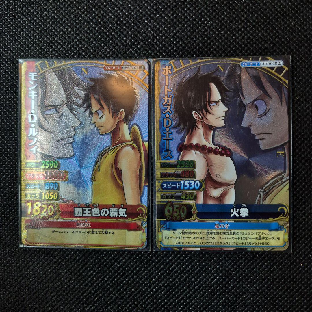 ワンピーベリーマッチ モンキー・D・ルフィ ポートガス・D・エース