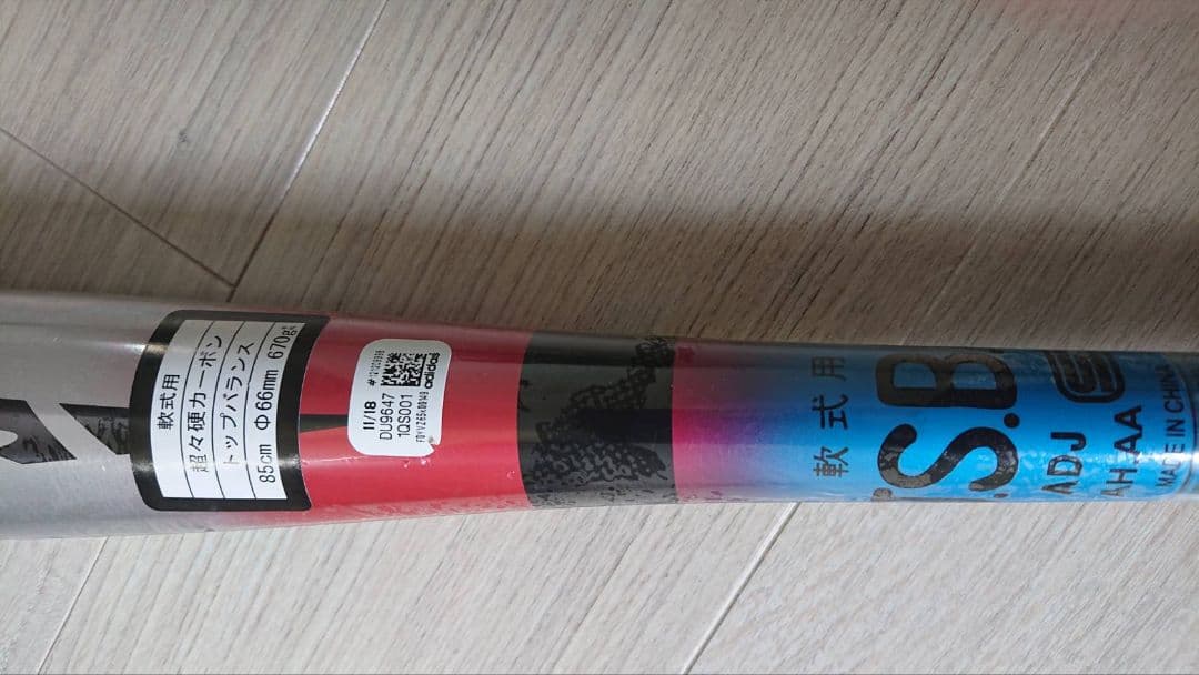 アディダス　バット