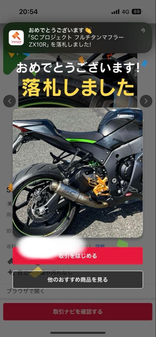 SC-PROJECT:SCプロジェクト ZX10R(2016-2020)
