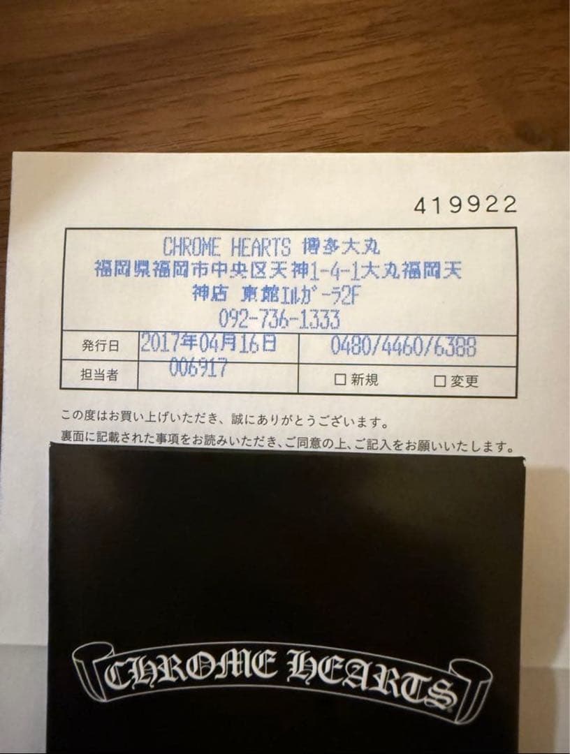 CHROME HEARTS クロムハーツ　メープルソープ　クロス　チャーム