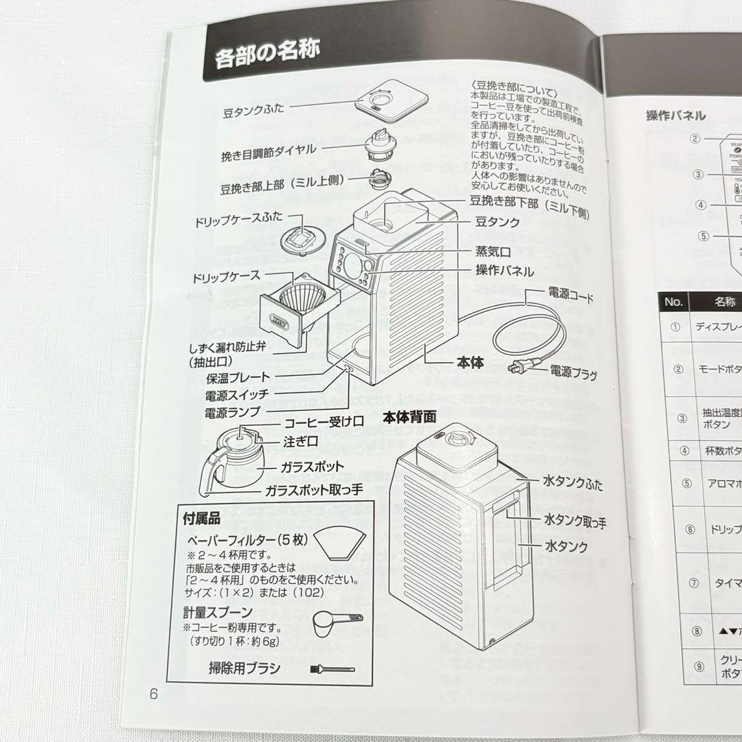Toffy 全自動ミル付カスタムドリップコーヒーメーカー K-CM9 トフィー