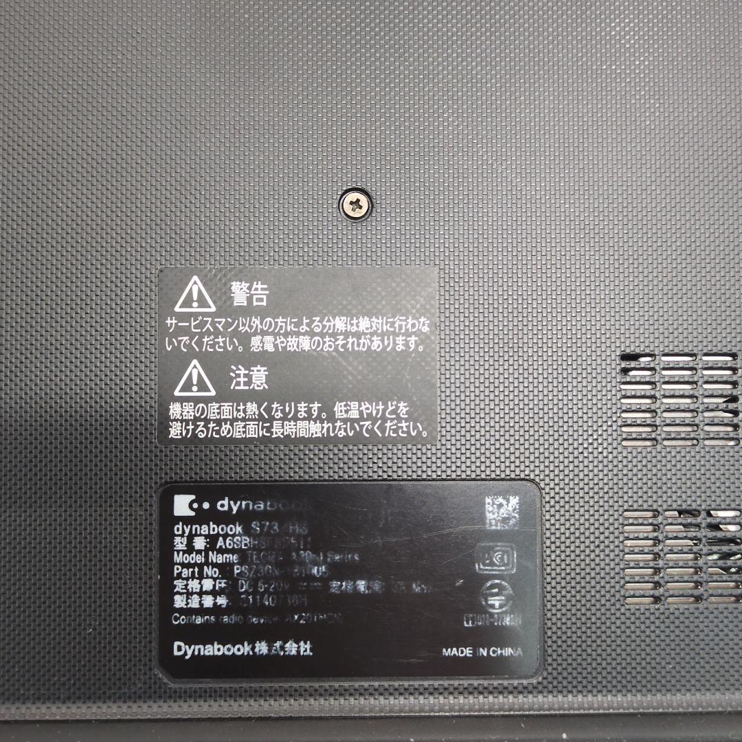 DynaBook 第11世代 i5 8GB 256GB 13.3インチP027