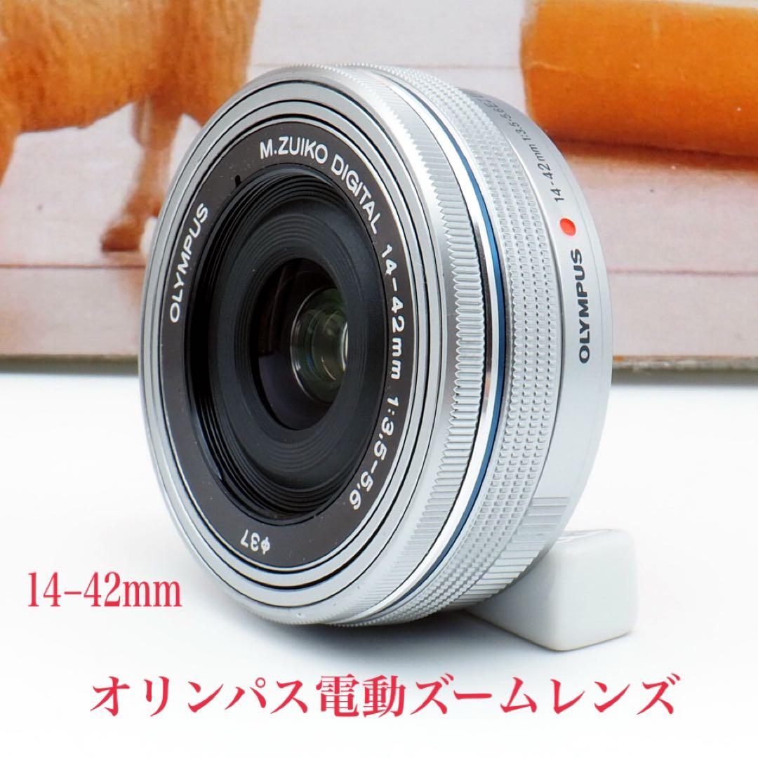 ⭐️オリンパス M.ZUIKO DIGITAL EZ 14−42mm電動レンズ
