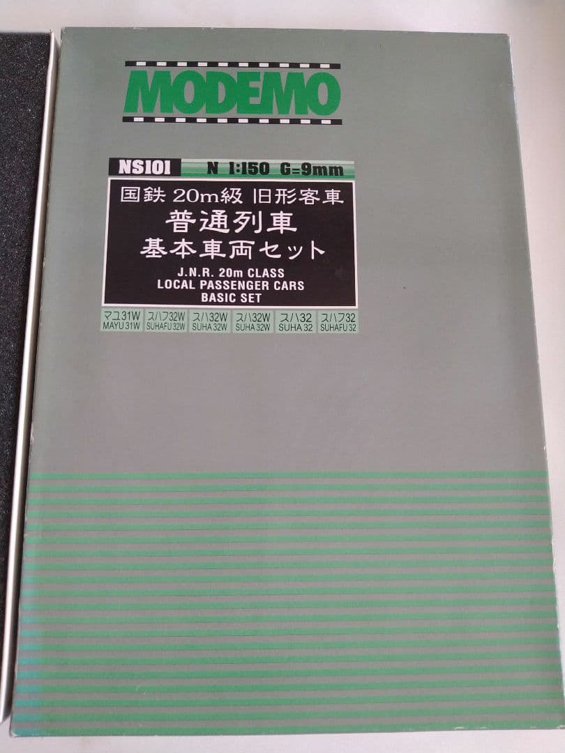 モデモ　普通列車　基本車両セット　客車　少しジャンク