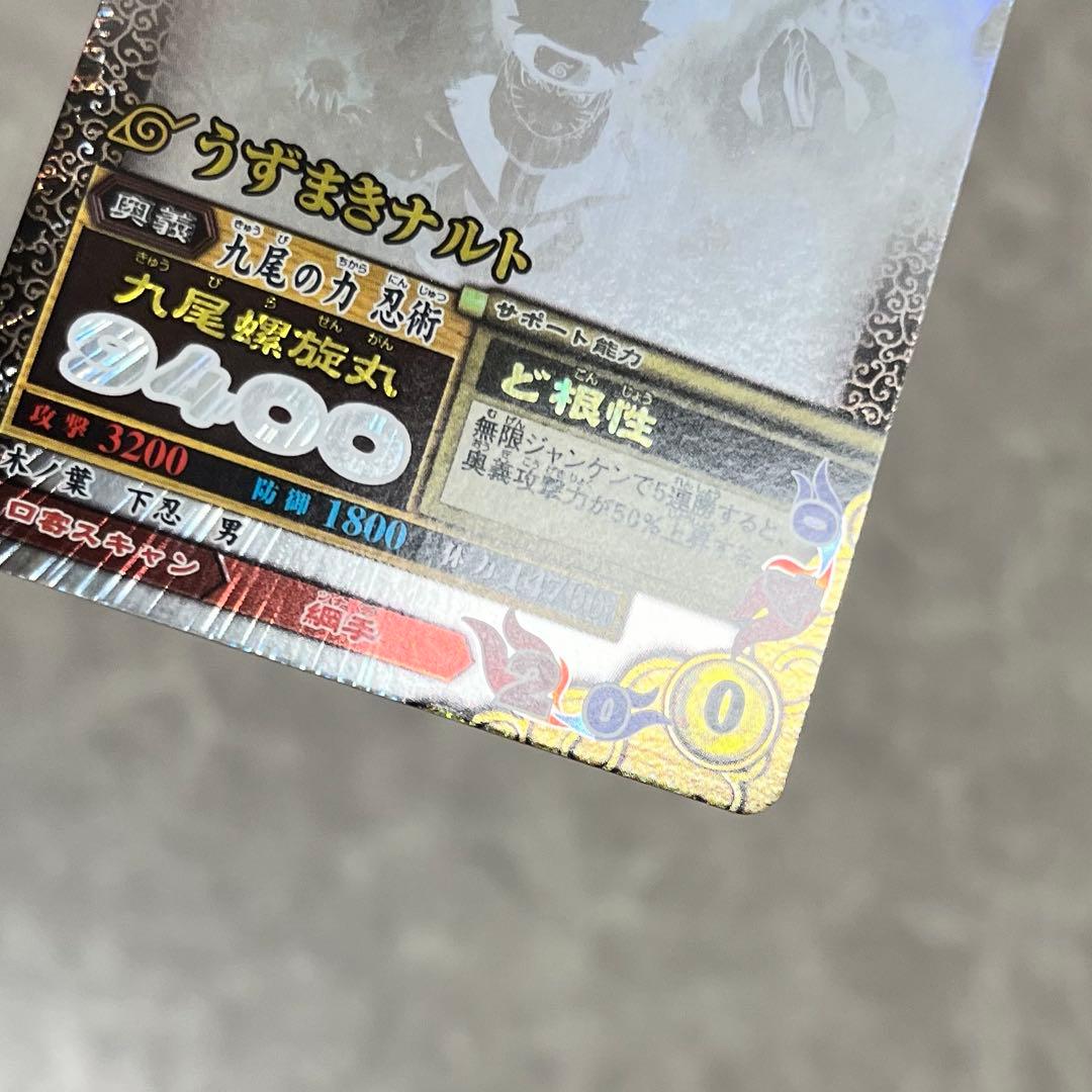 NARUTO ナルティメットミッション まとめ売り