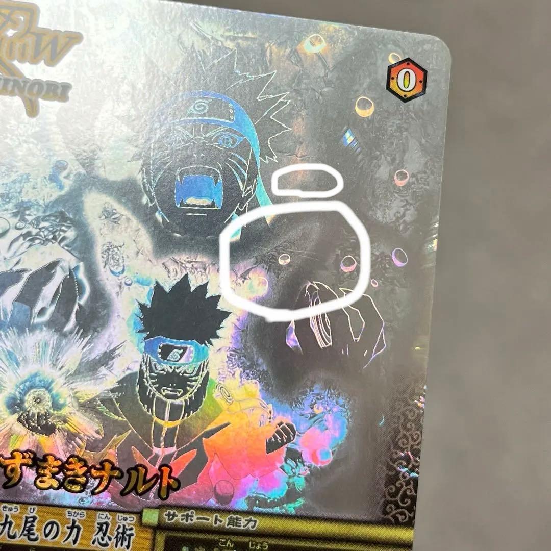 NARUTO ナルティメットミッション まとめ売り