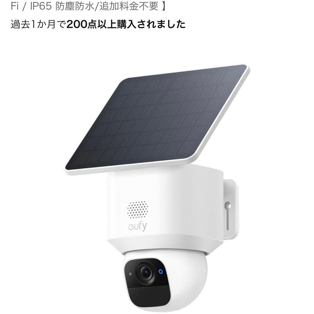 新品　Anker Eufy SoloCam E30 屋外用防犯カメラ