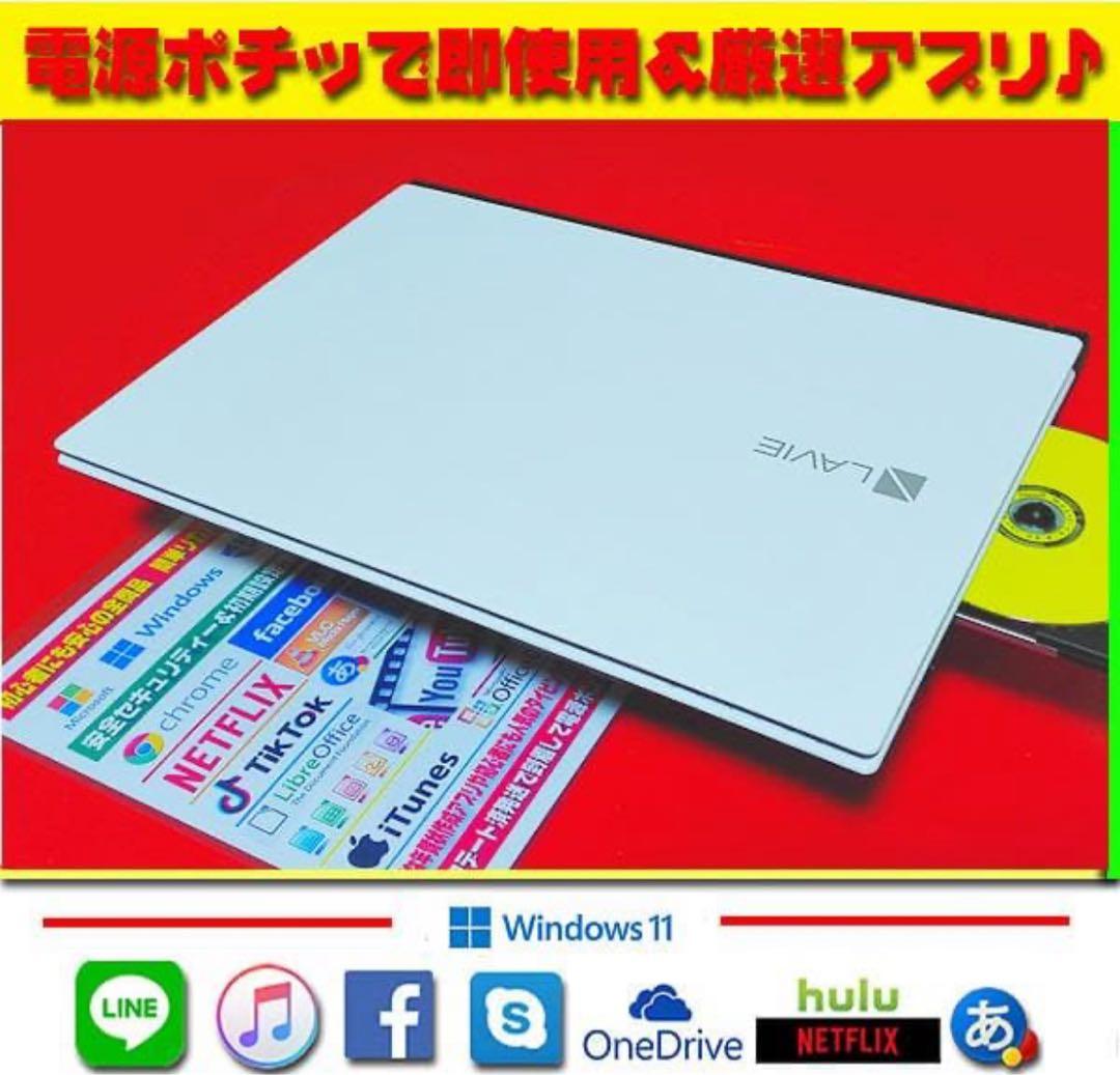 ☀美品のパール★最新Win11★CORE★大容量1TB★安心リカバリ★オフィス★