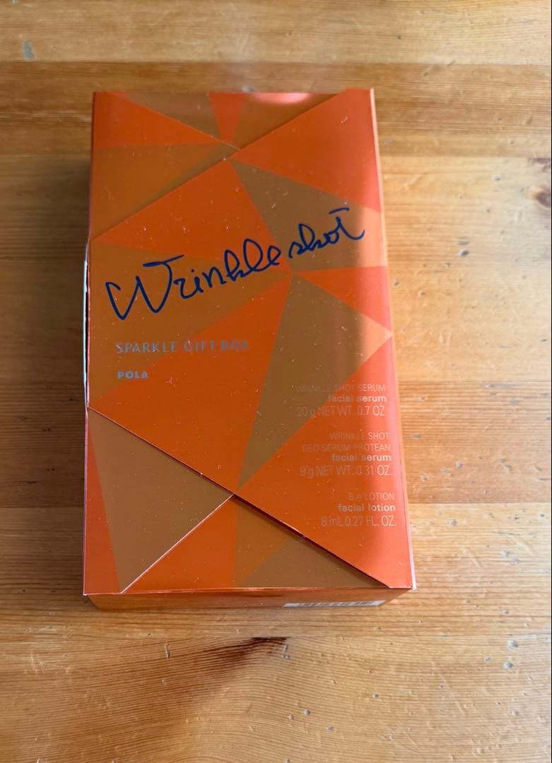 POLA ポーラ リンクルショット スパークル ギフト ボックス