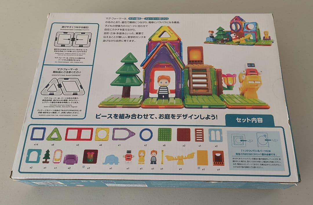 MAGFORMERS ガーデンプレイセット マグフォーマーズ　ボーネルンド