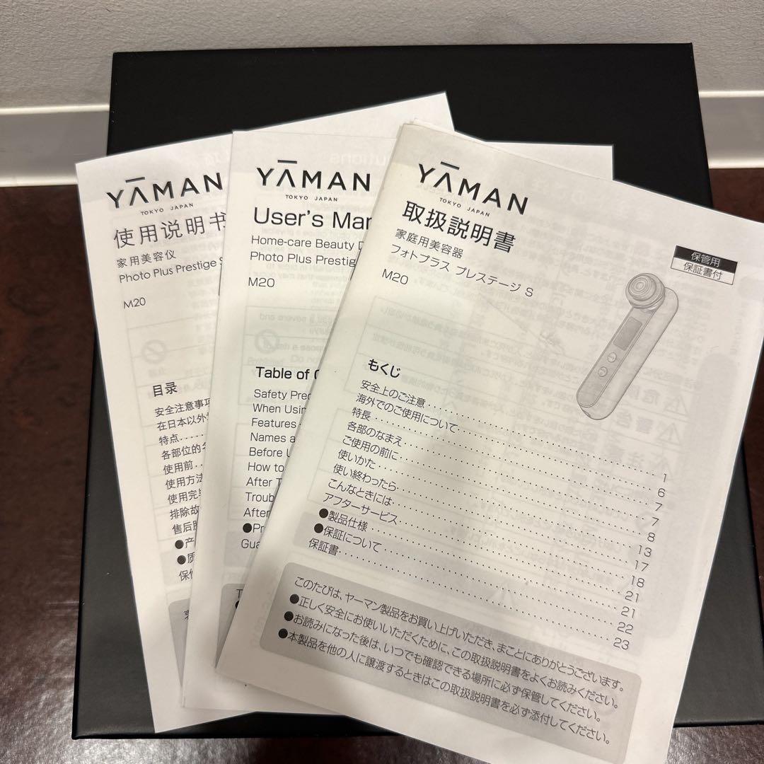 YA−MAN 美顔器　フォトプラス　プレステージS M20 定価99000円