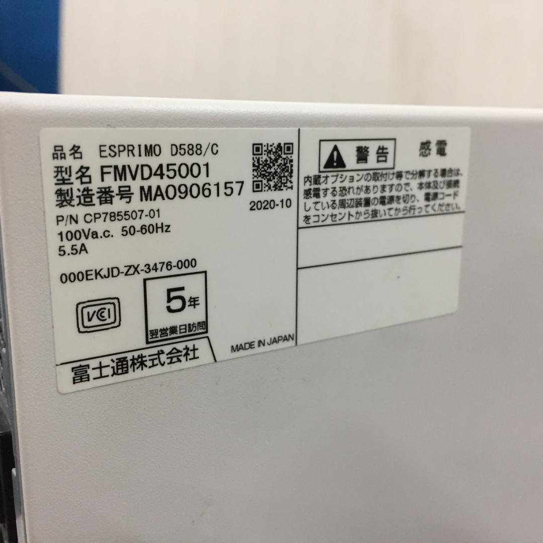 arashiyama様　FUJITSU/D558/i3