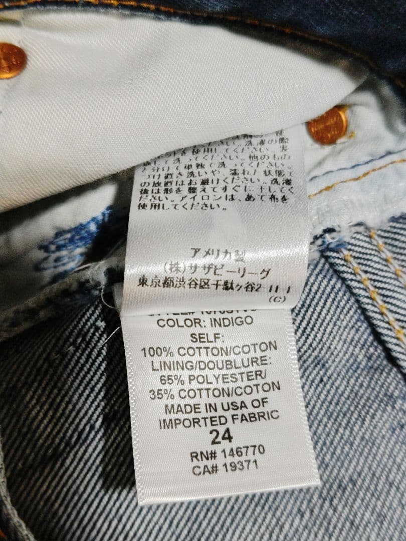 RE/DONE リダン　リーバイス　リメイクヴィンテージデニム　24 USA