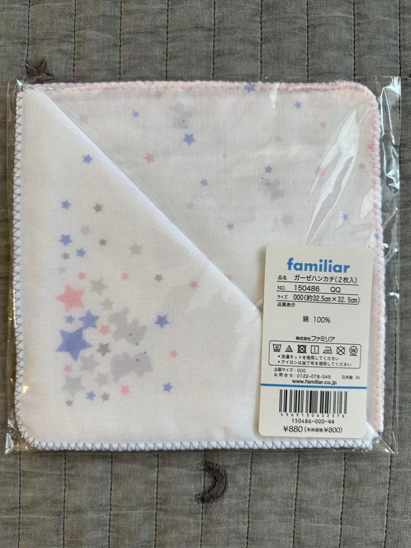 【最終値下げ】新品タグ付き★familiarセット(カバーオール、タオル等)