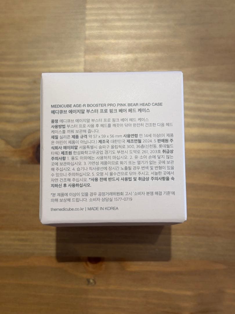 【新品未使用・未開封】メディキューブ　AGE-R ブースタープロ　美顔器　ピンク