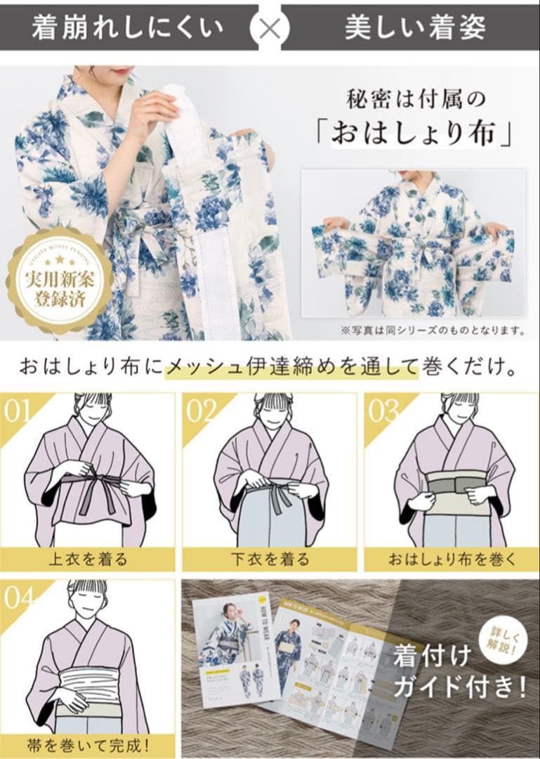 【最終値下げ】新品未使用セパレート浴衣白菊花柄 紺色　二部式浴衣セット