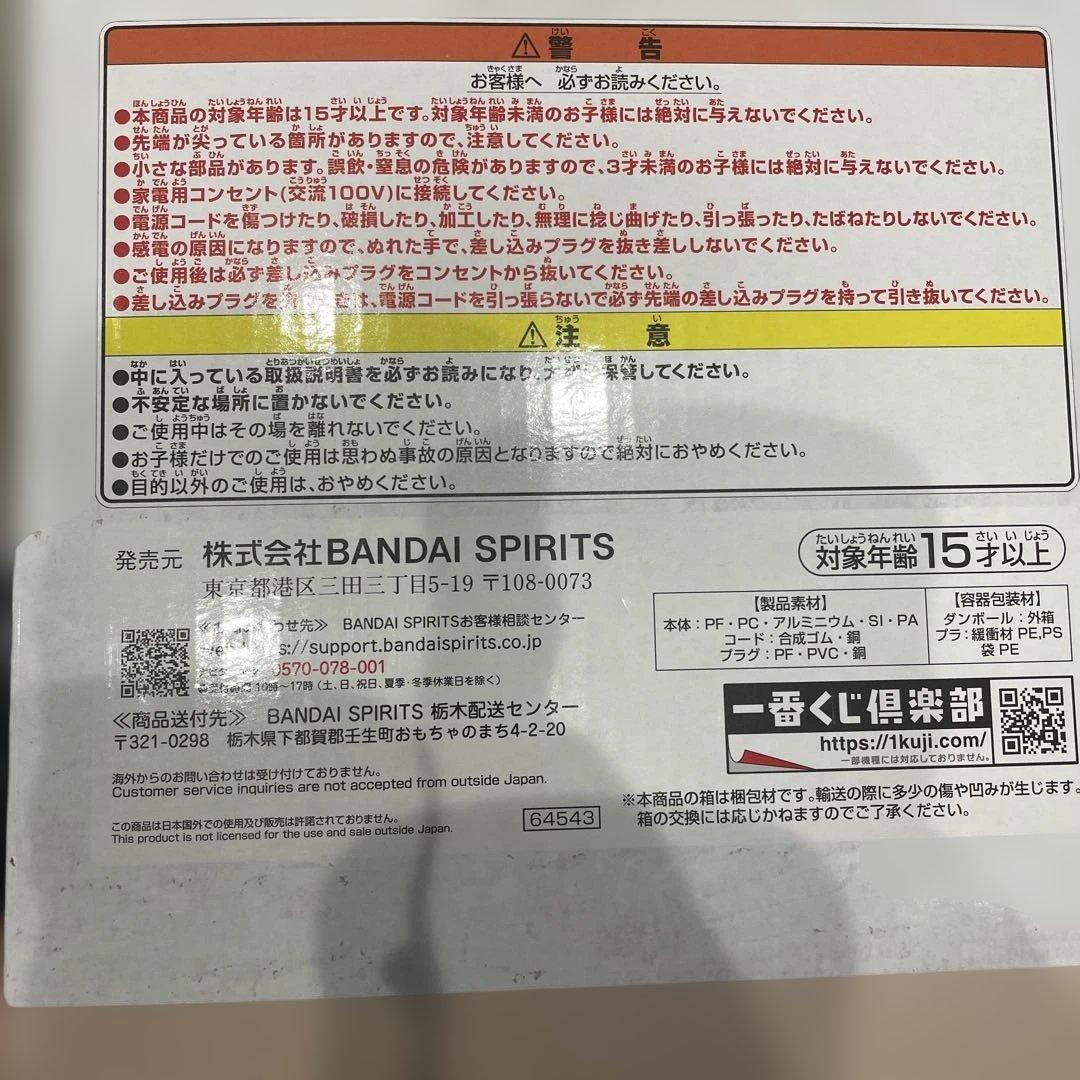 ぱんどろぼう ホットサンドメーカー　いちばんくじ