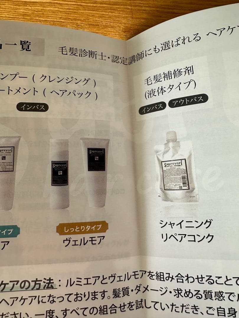 Toshi　Suprevori ヘアパック 1000ml 2種セット