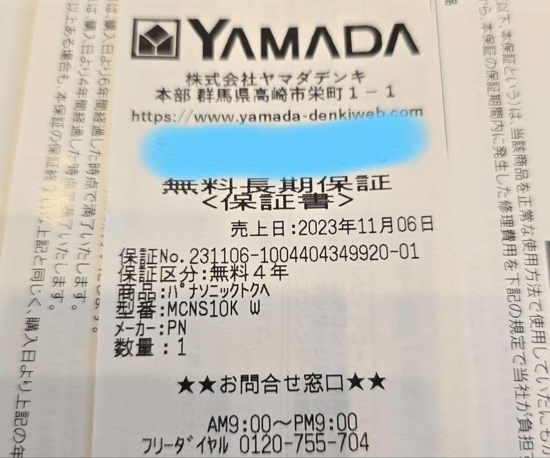 Panasonic nanoeX　充電式スティック掃除機