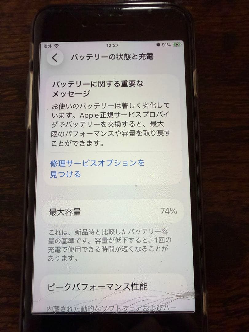 【目立った傷汚れなし】iPhoneSE 第2世代 (SE2) ブラック 64GB