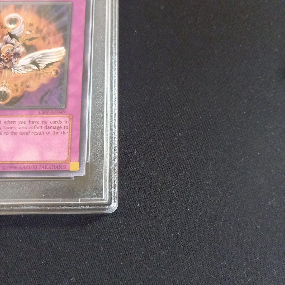 遊戯王 ファイアー・ダーツ 旧アジア レリーフ PSA10