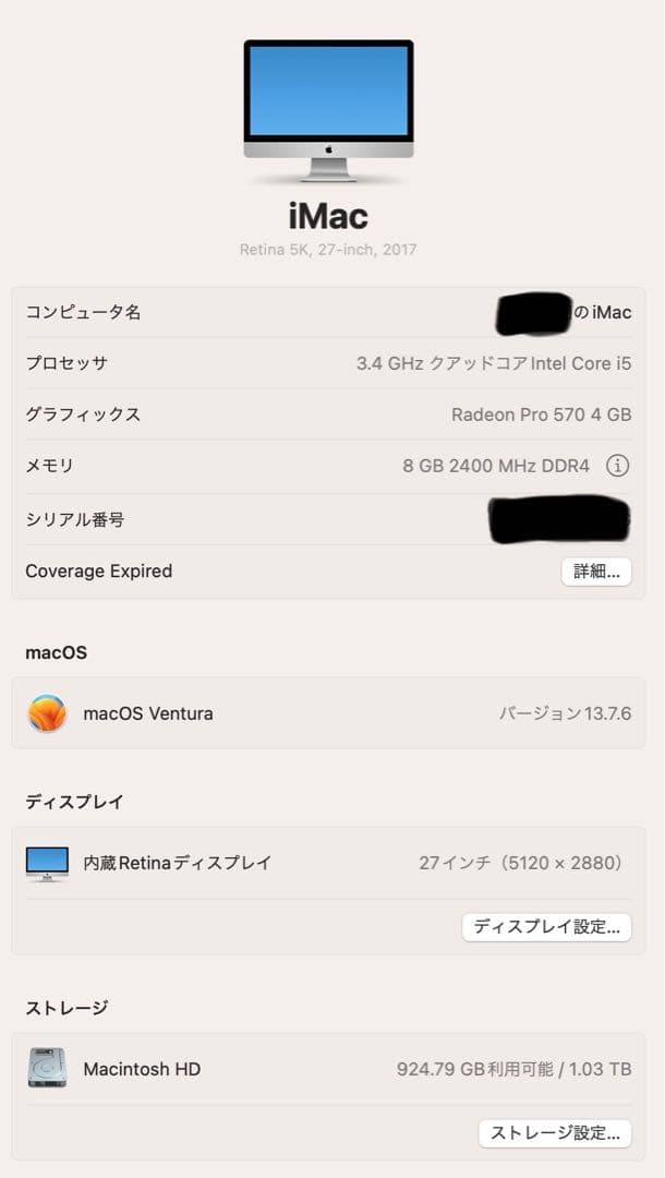 Apple iMac Retina 5K 27インチ2017年MNE92J/A