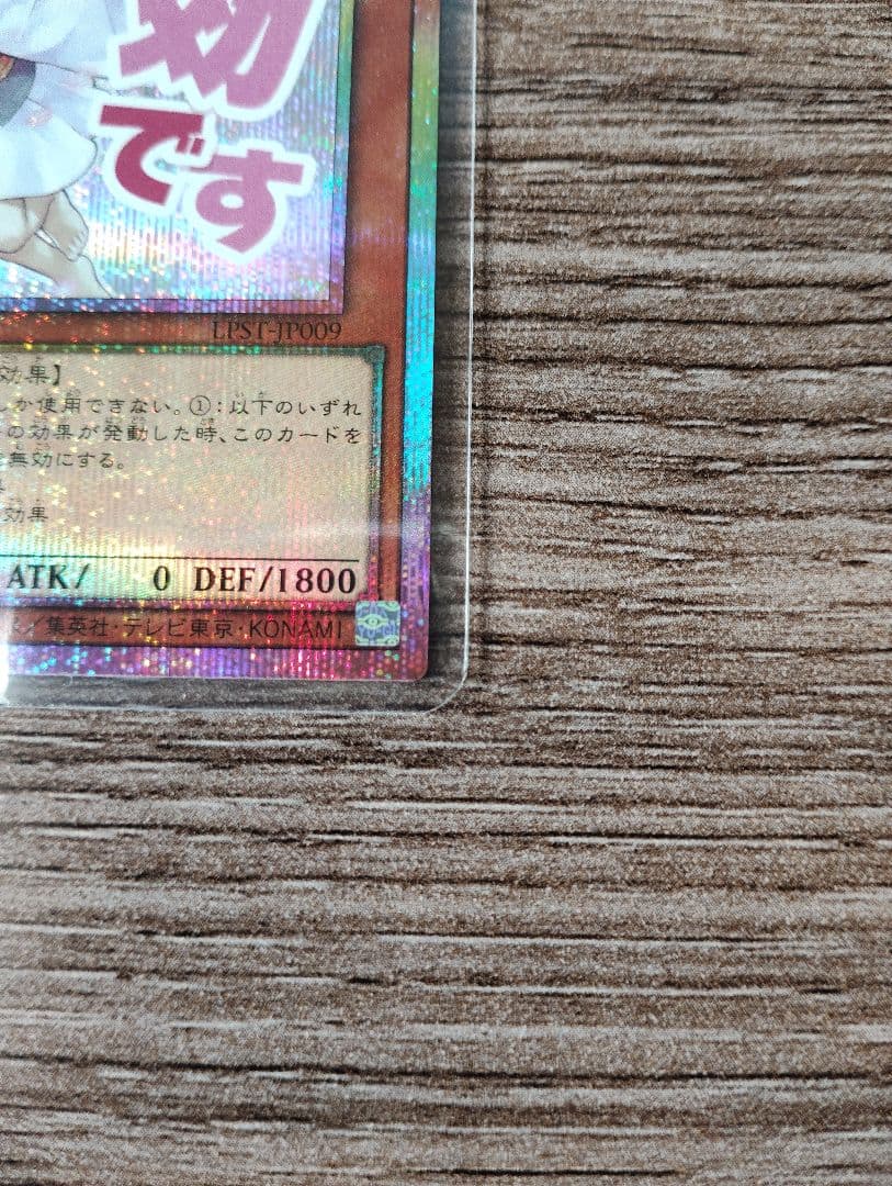 遊戯王 灰流うらら プリズマティックシークレット スタンプエディション