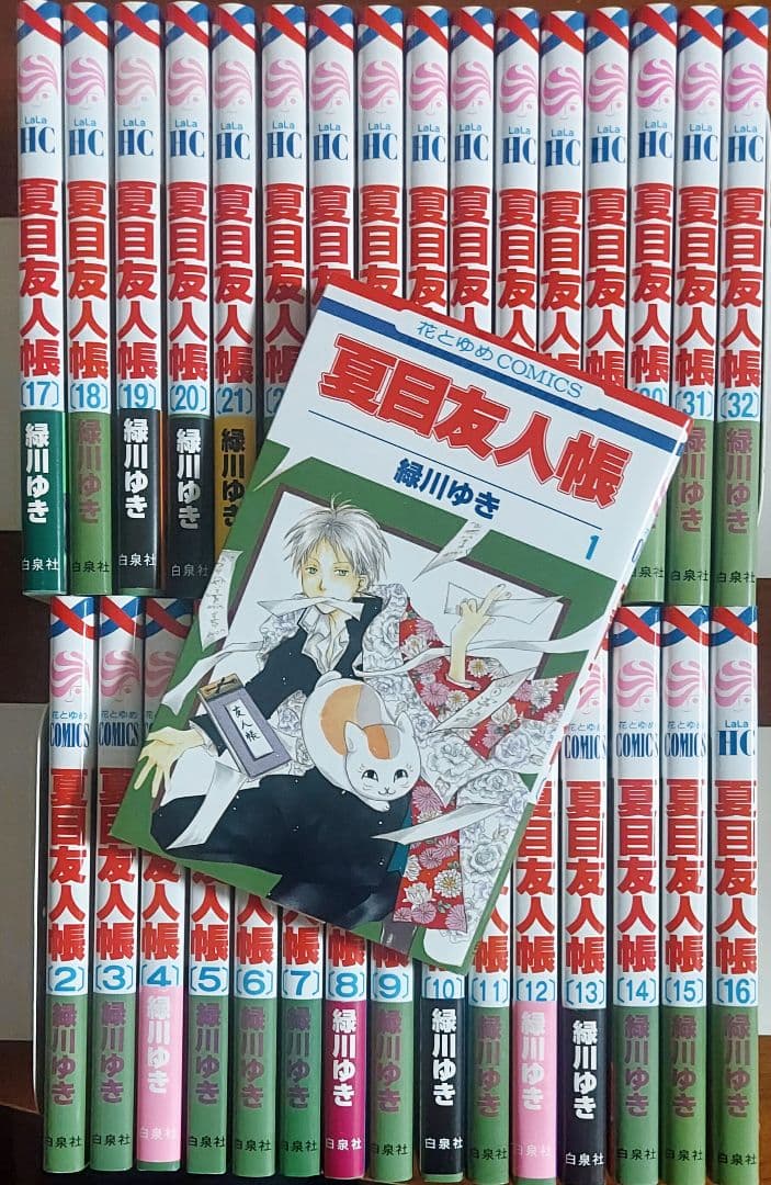 夏目友人帳 1～32巻《全巻》