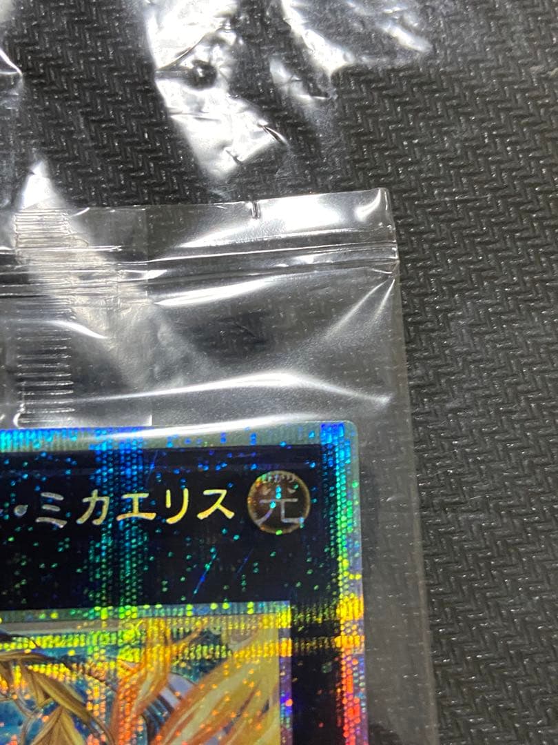 遊戯王　エクソシスターミカエリス　未開封　プリズマ　プリシク